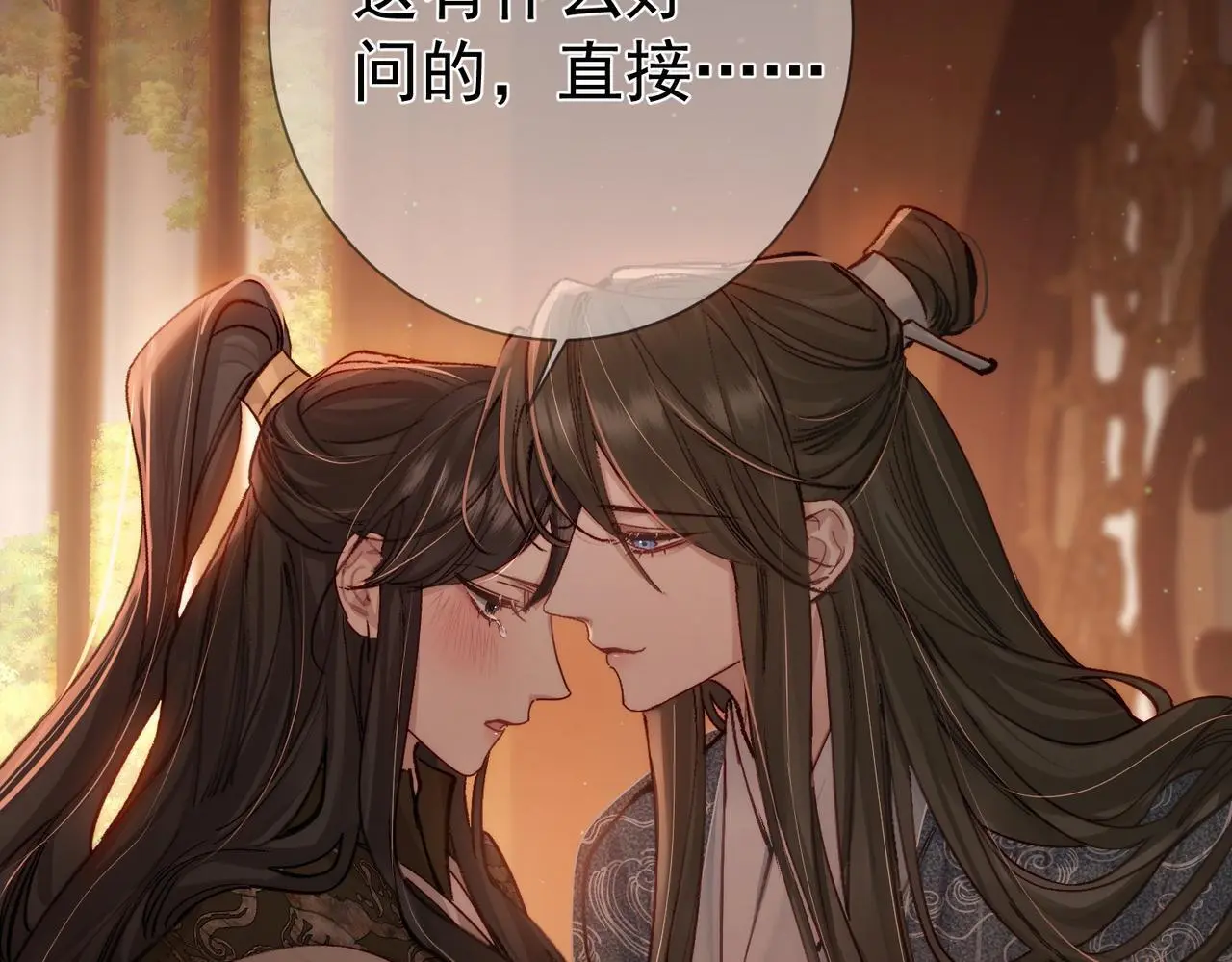 第87话：坦然相对 第38页