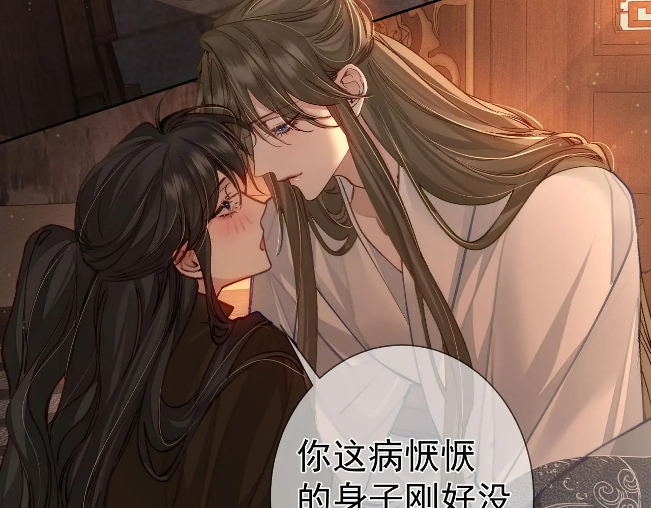 第87话：坦然相对 第47页