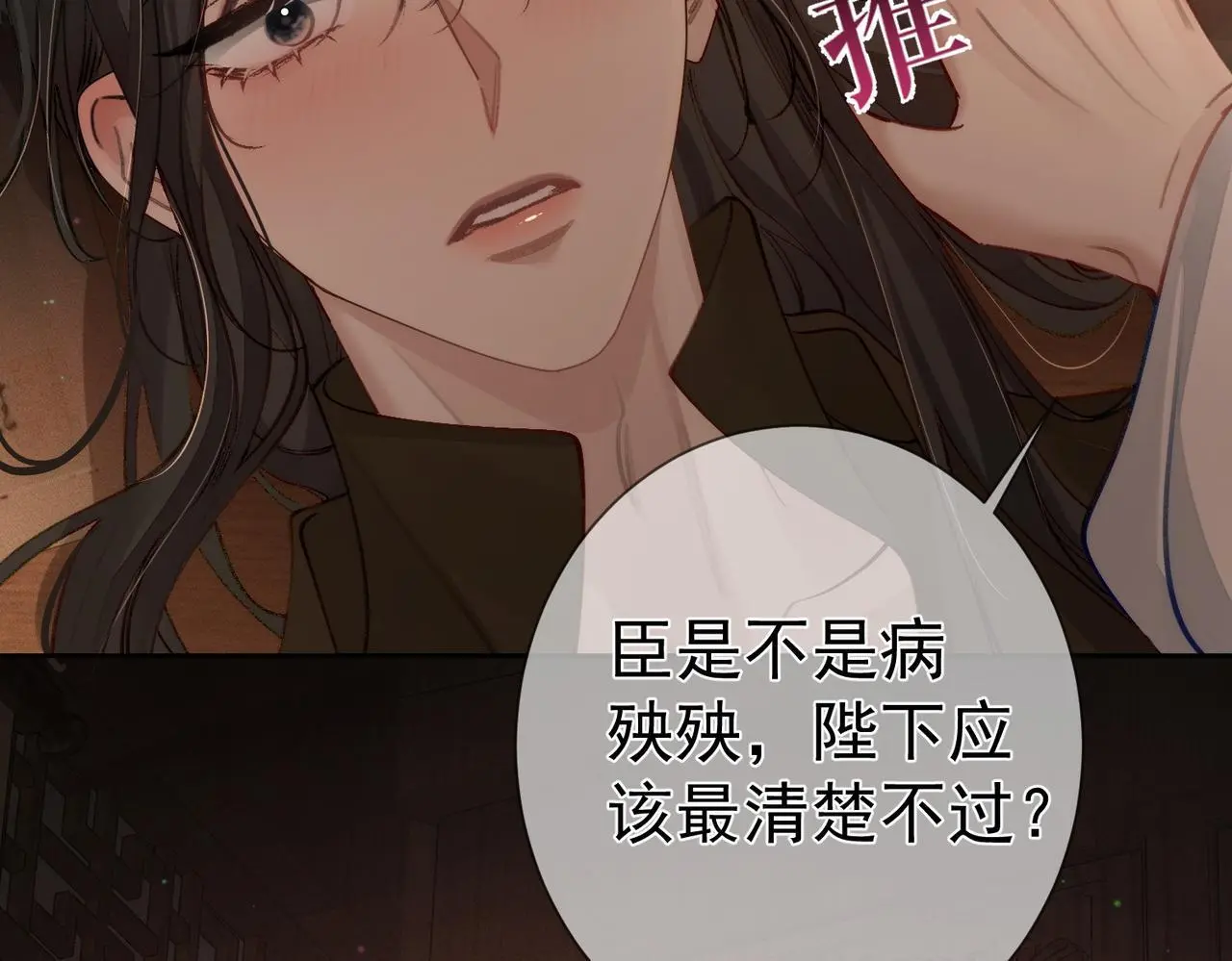 第87话：坦然相对 第49页