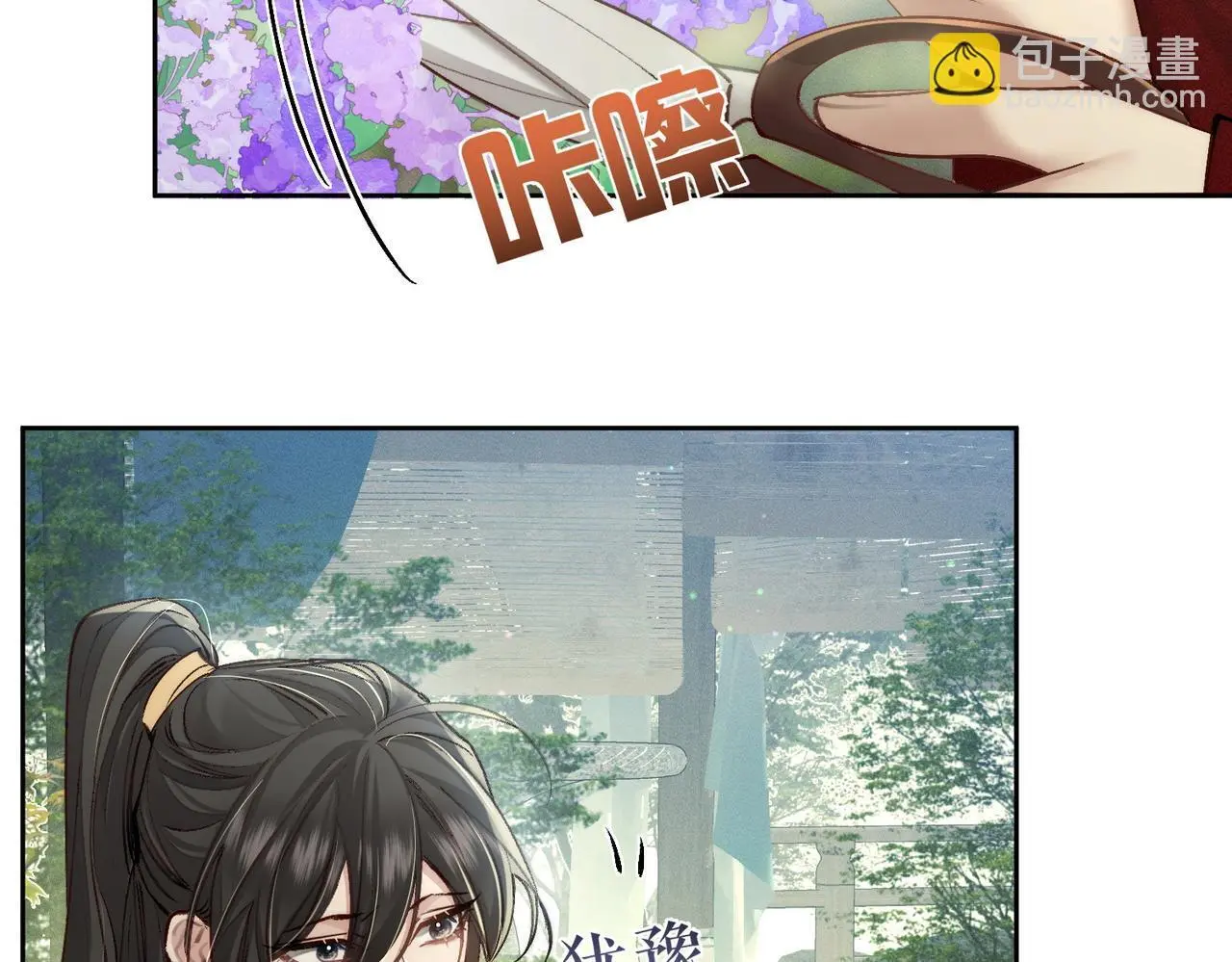 第87话：坦然相对 第54页
