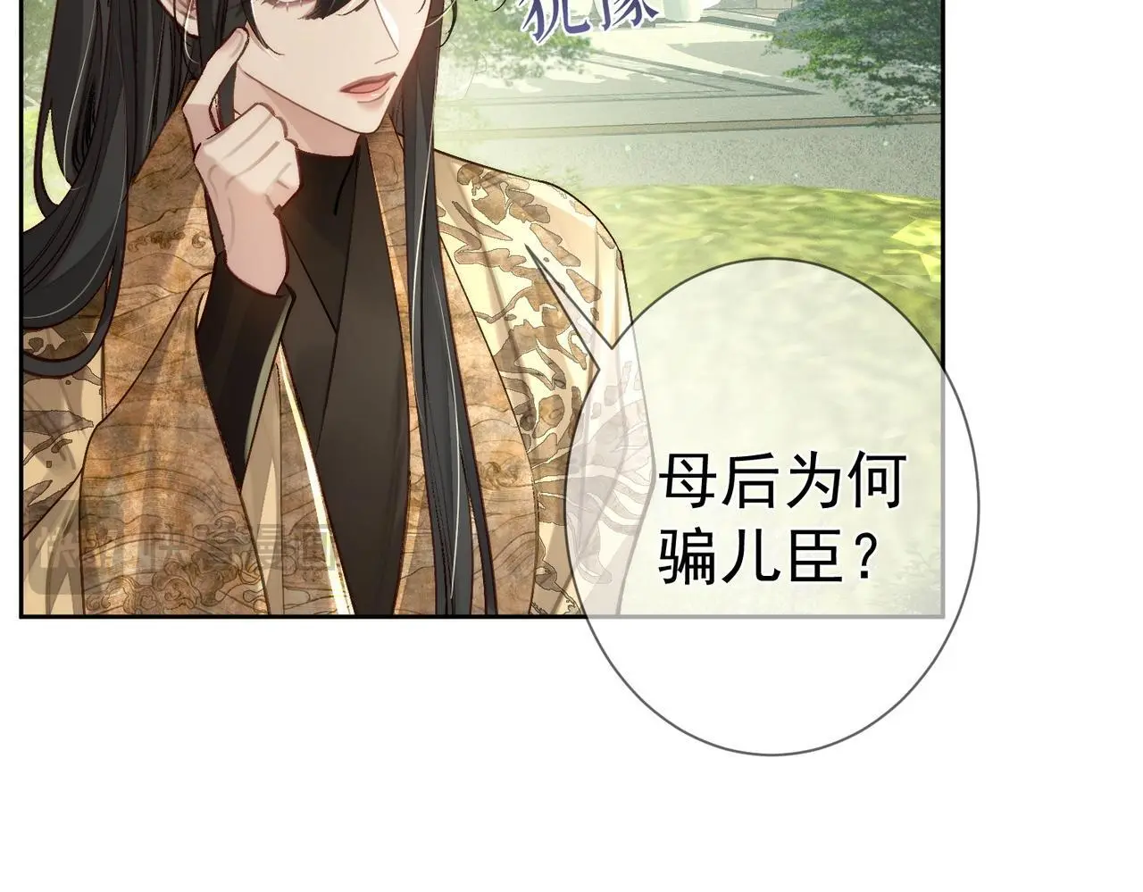 第87话：坦然相对 第55页