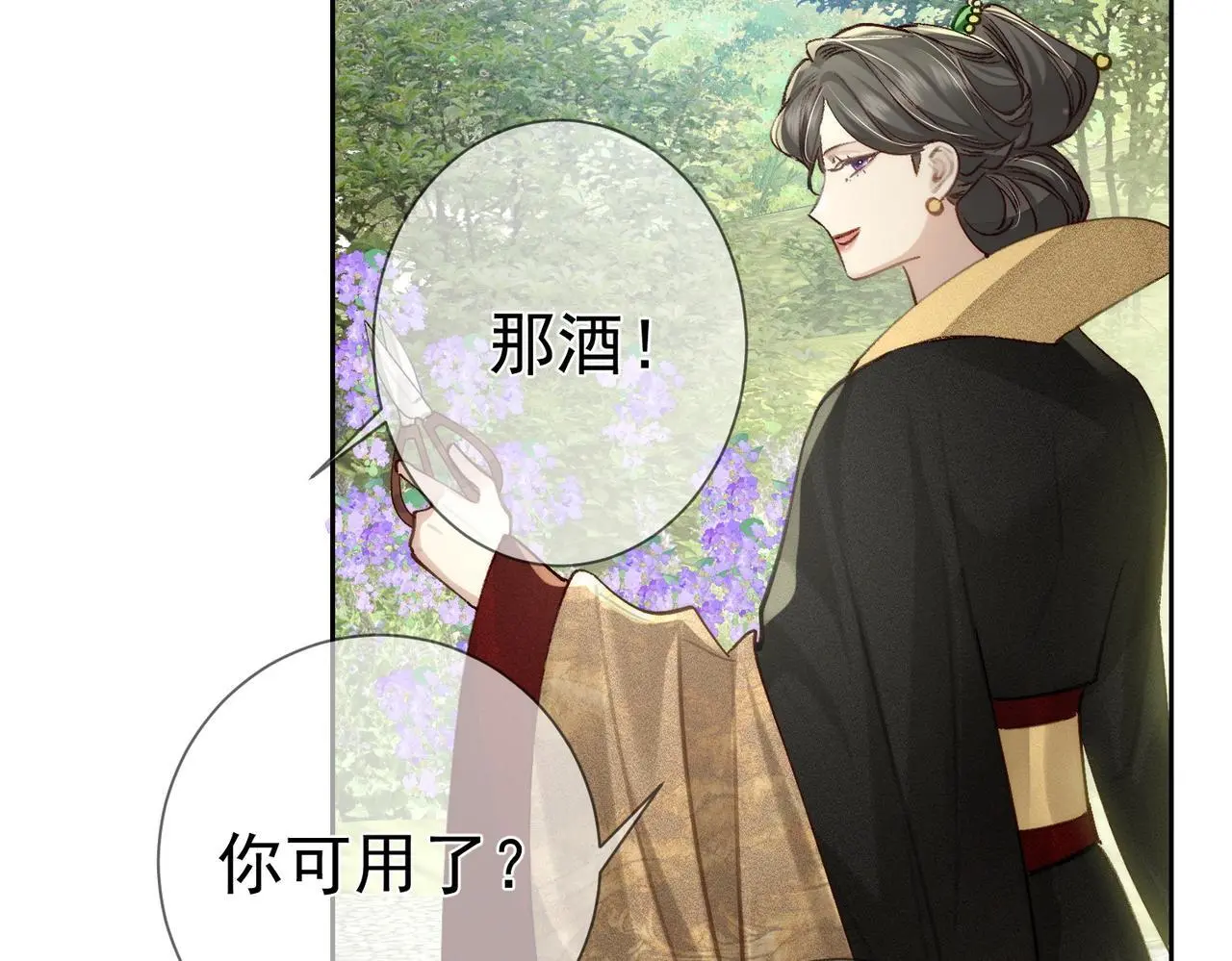 第87话：坦然相对 第57页
