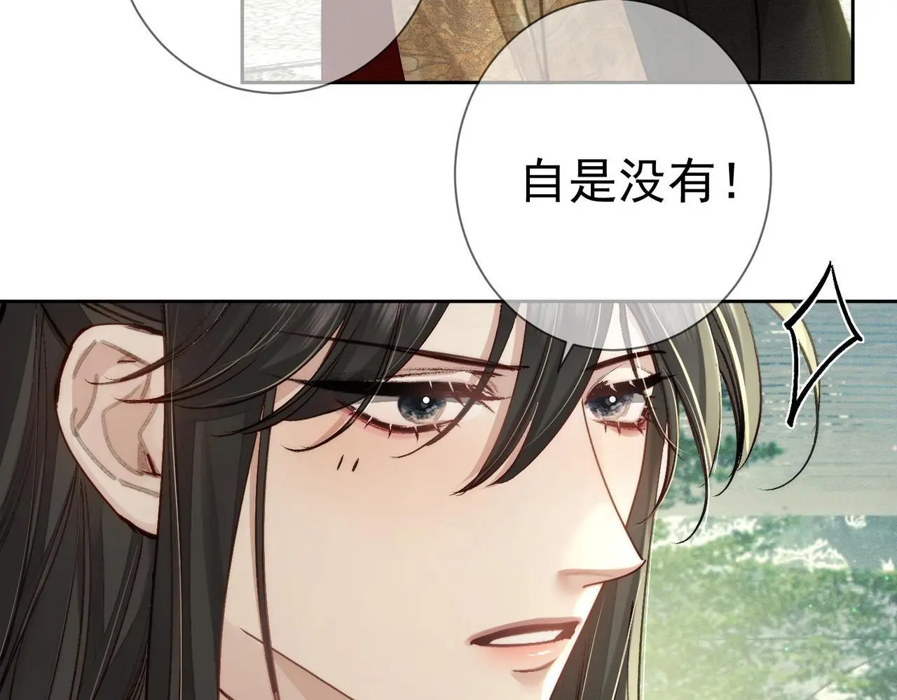第87话：坦然相对 第58页