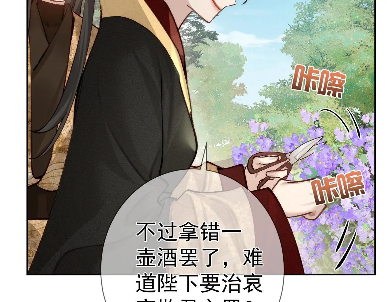 第87话：坦然相对 第60页