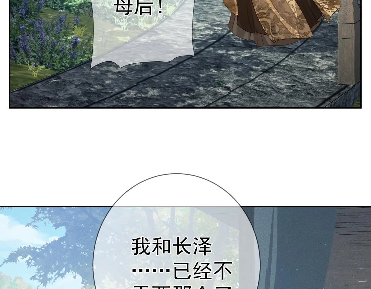 第87话：坦然相对 第63页