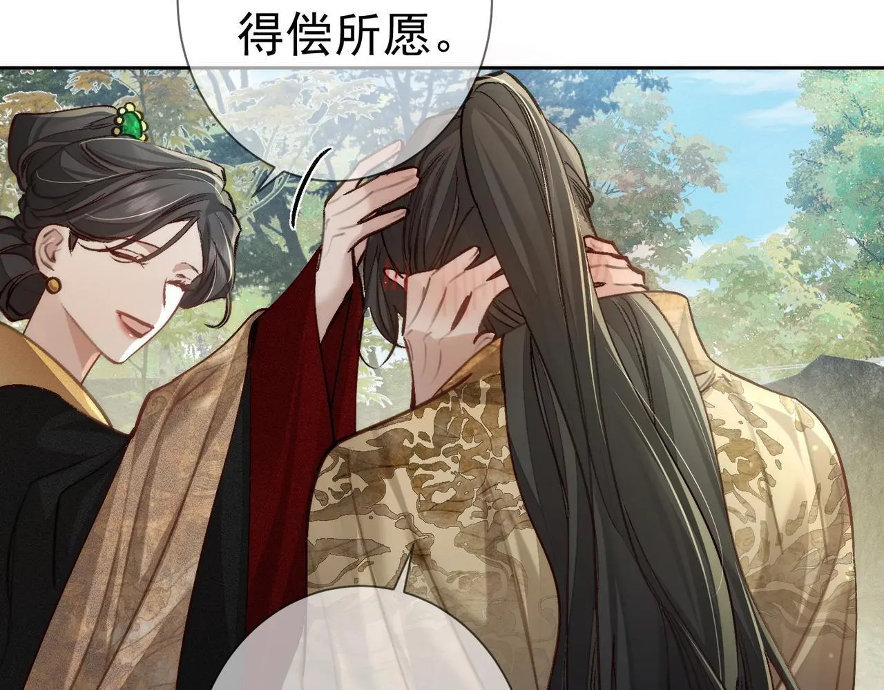 第87话：坦然相对 第66页