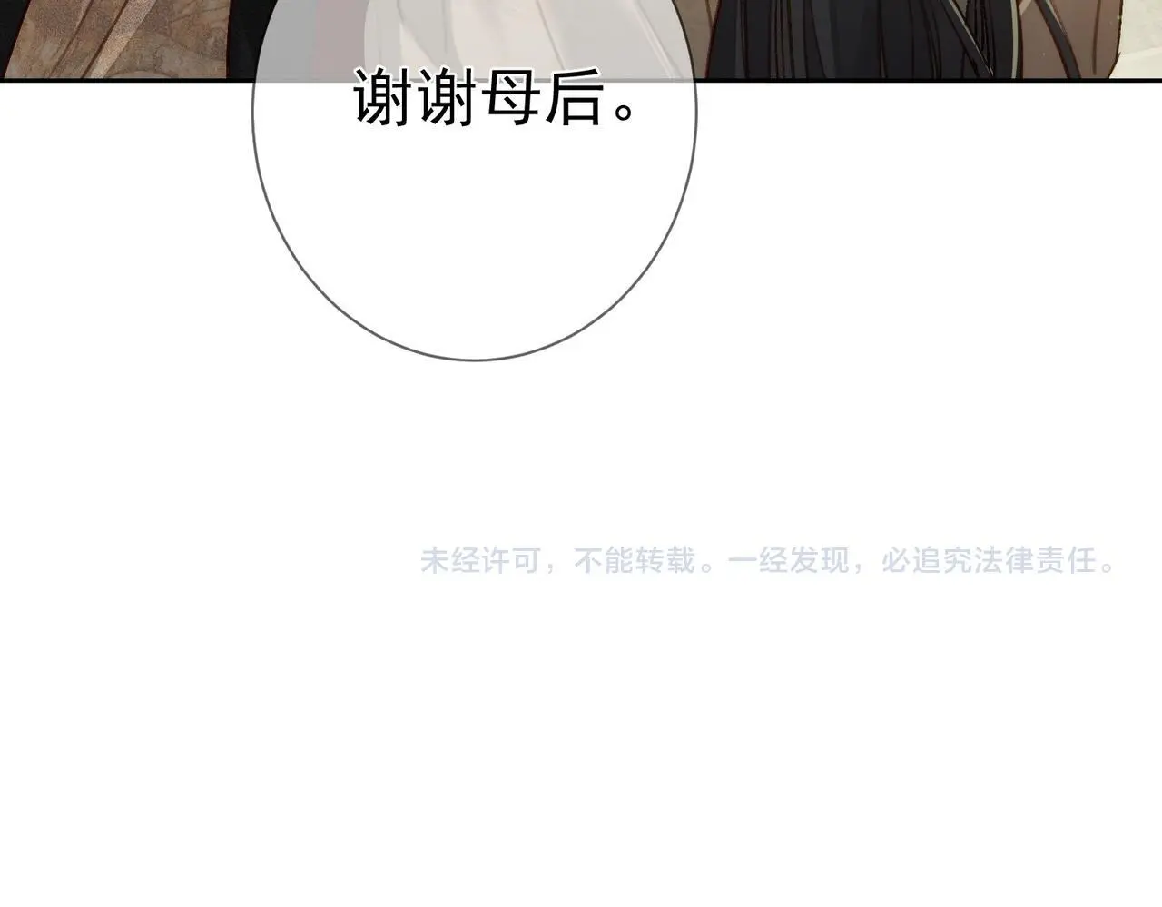第87话：坦然相对 第67页
