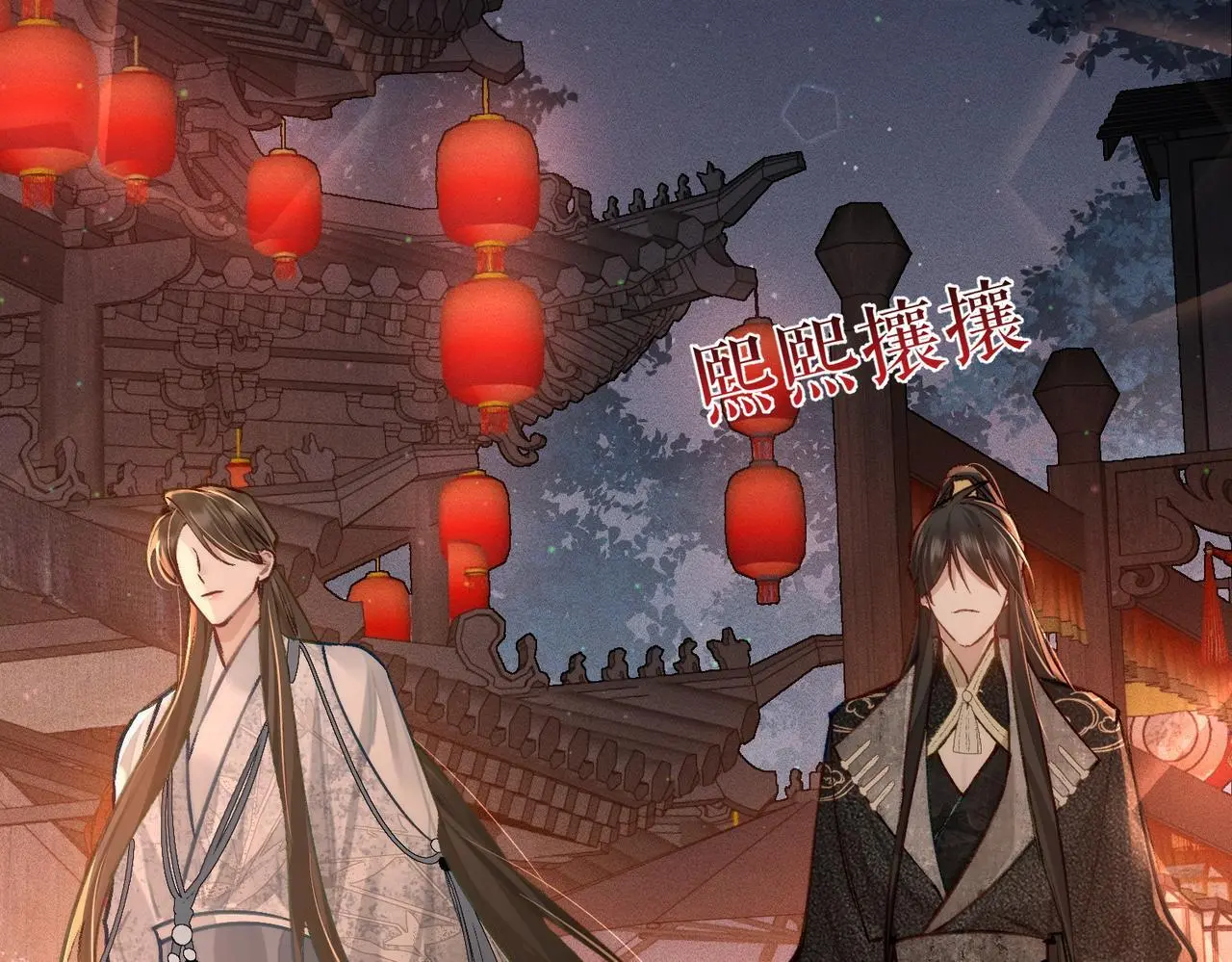 第88话：出宫过七夕 第6页