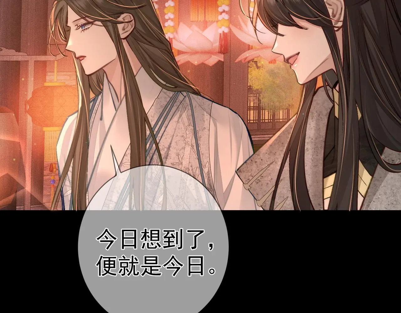 第88话：出宫过七夕 第9页