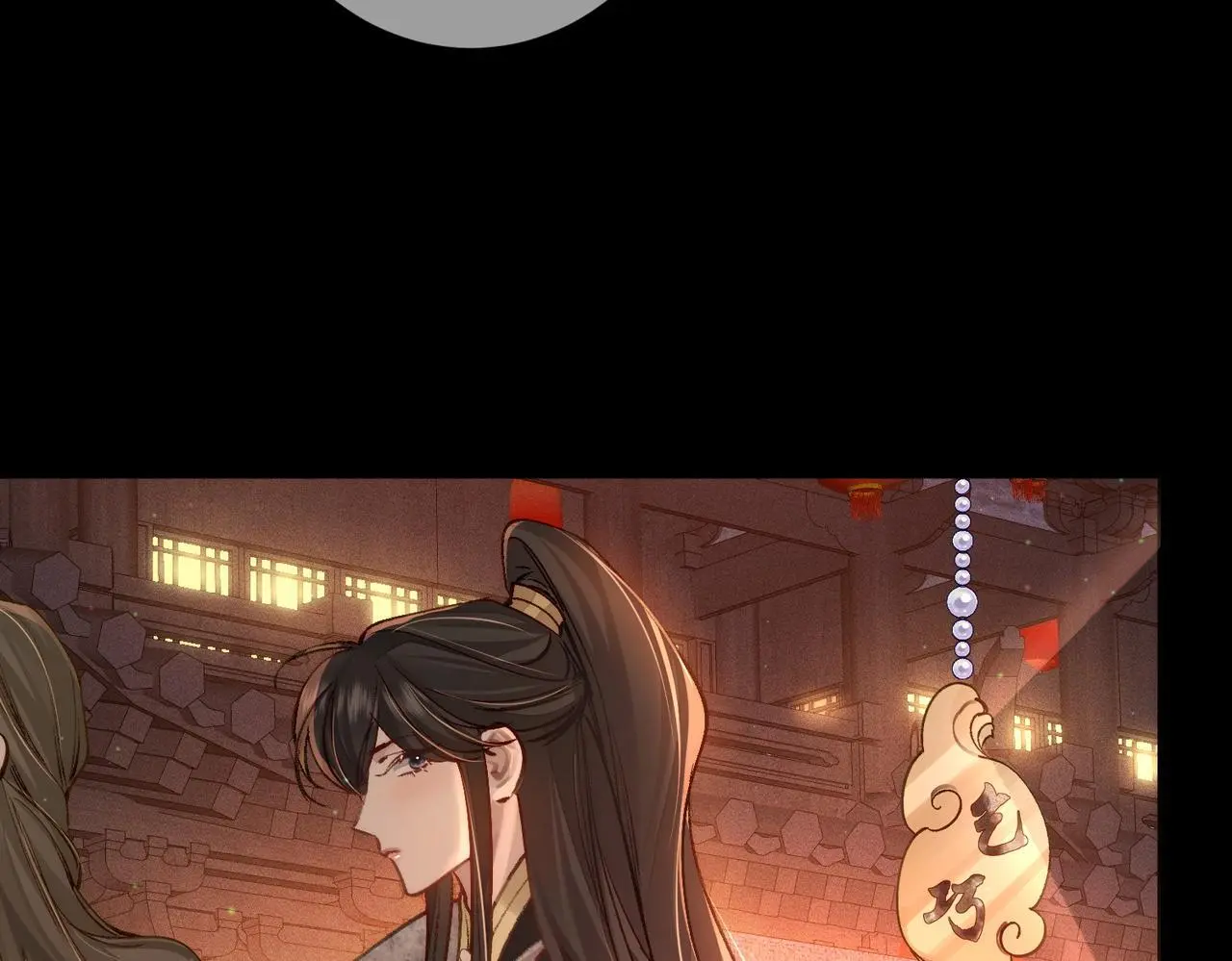 第88话：出宫过七夕 第10页