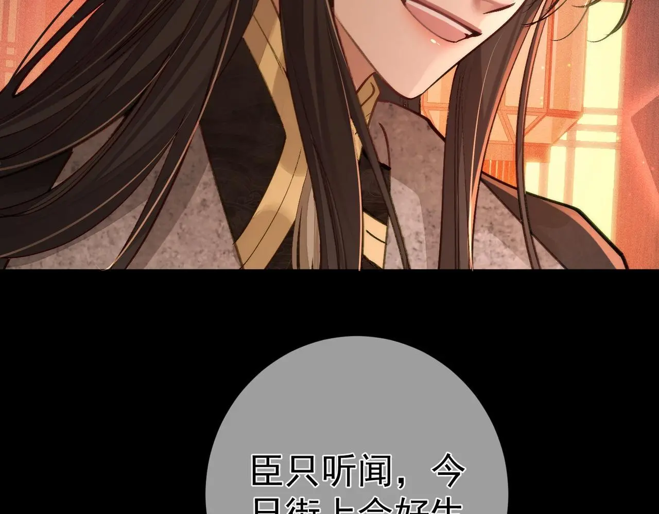 第88话：出宫过七夕 第13页
