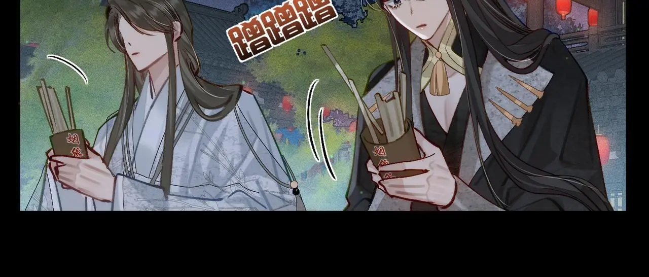 第88话：出宫过七夕 第30页