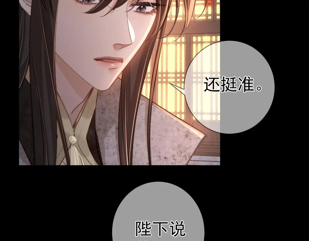 第88话：出宫过七夕 第34页