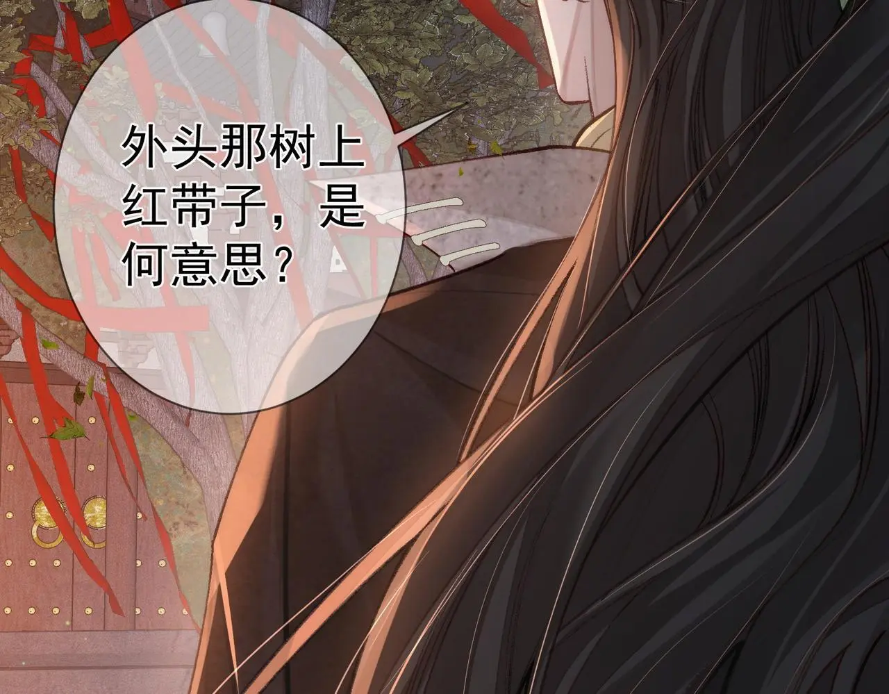第88话：出宫过七夕 第38页