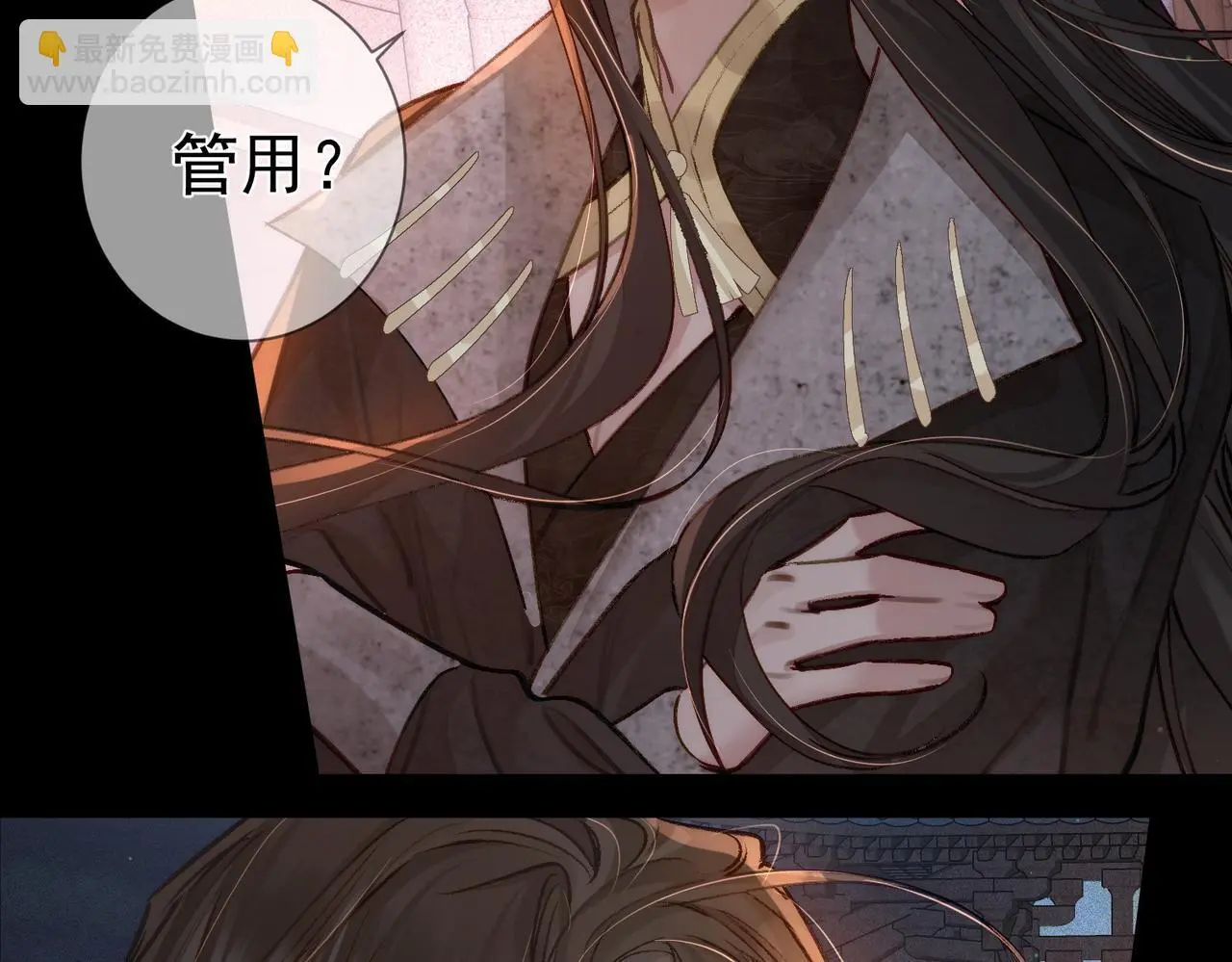 第88话：出宫过七夕 第42页