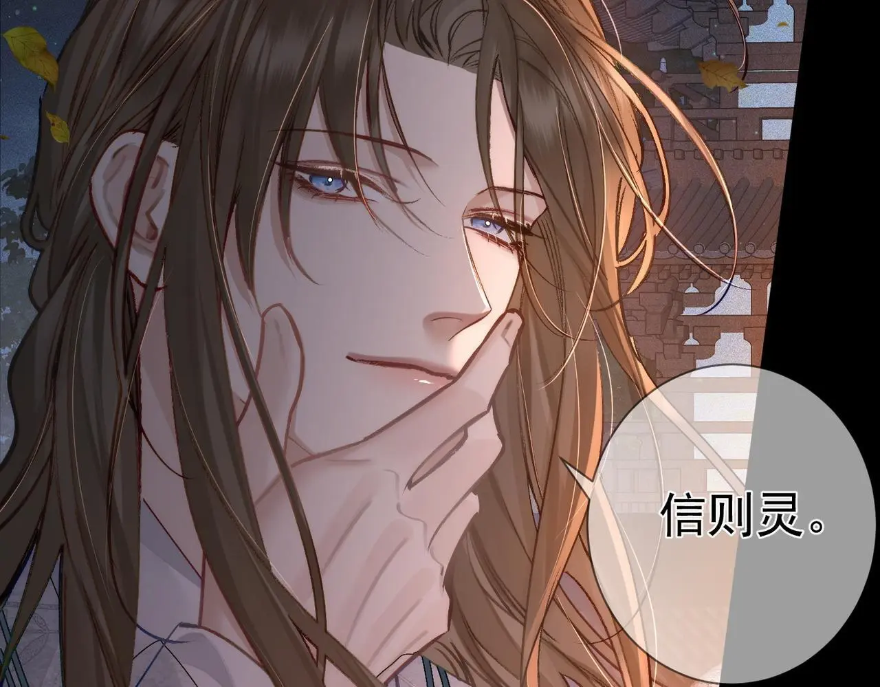 第88话：出宫过七夕 第43页