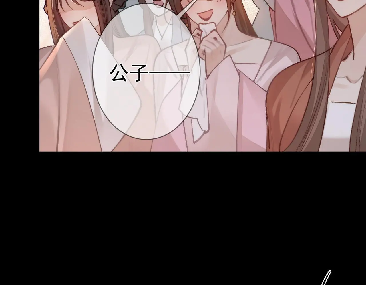 第88话：出宫过七夕 第52页