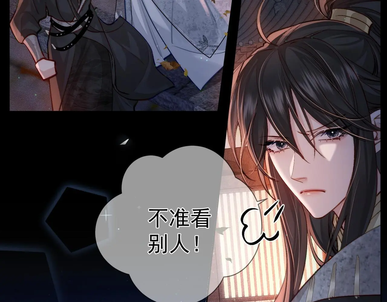 第88话：出宫过七夕 第57页