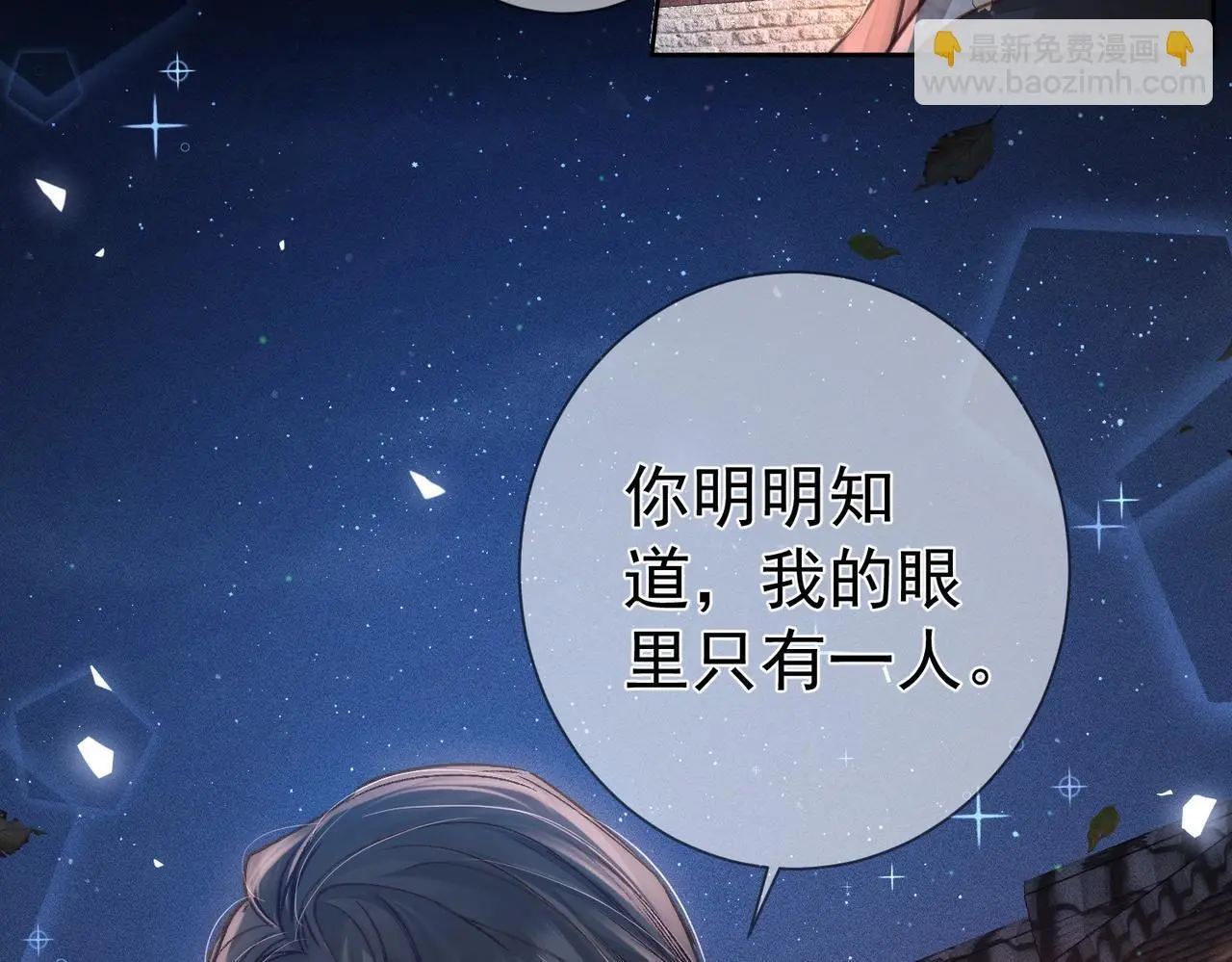 第88话：出宫过七夕 第58页