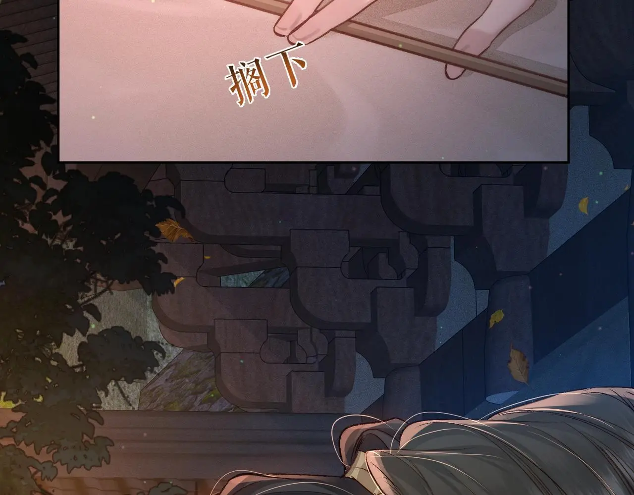 第88话：出宫过七夕 第62页