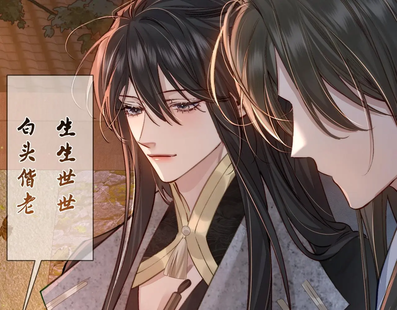 第88话：出宫过七夕 第63页