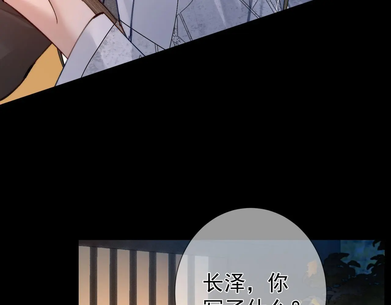 第88话：出宫过七夕 第65页