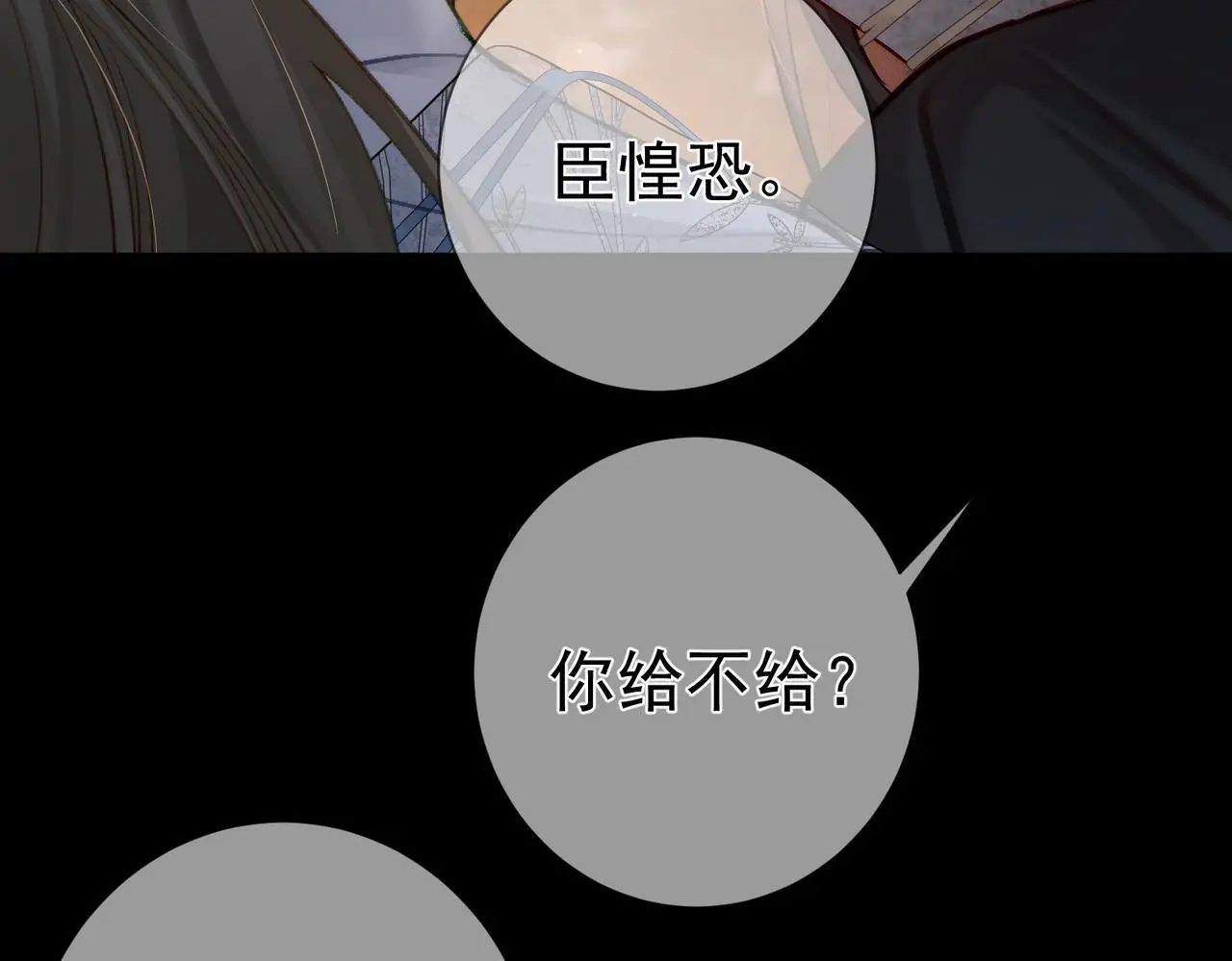 第88话：出宫过七夕 第69页