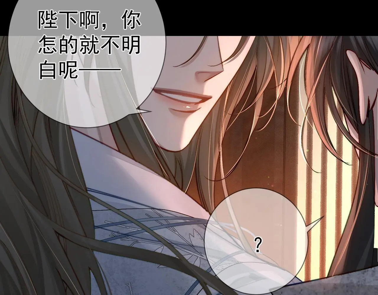 第88话：出宫过七夕 第70页