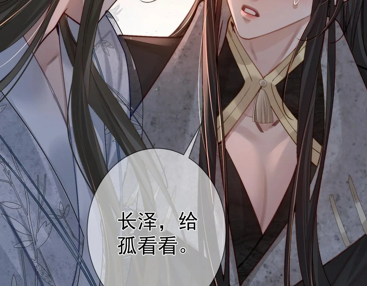 第88话：出宫过七夕 第81页