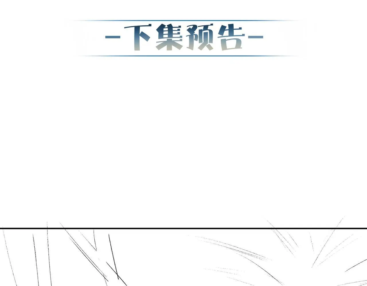 第88话：出宫过七夕 第85页