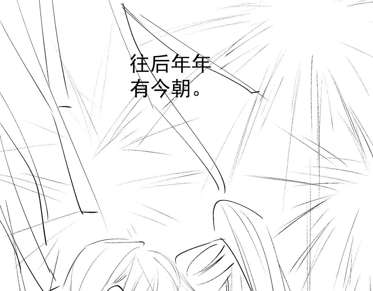 第88话：出宫过七夕 第86页