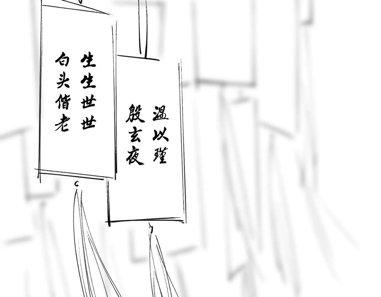 第88话：出宫过七夕 第90页
