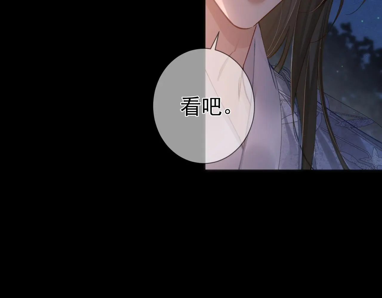 第89话：行宫 第7页