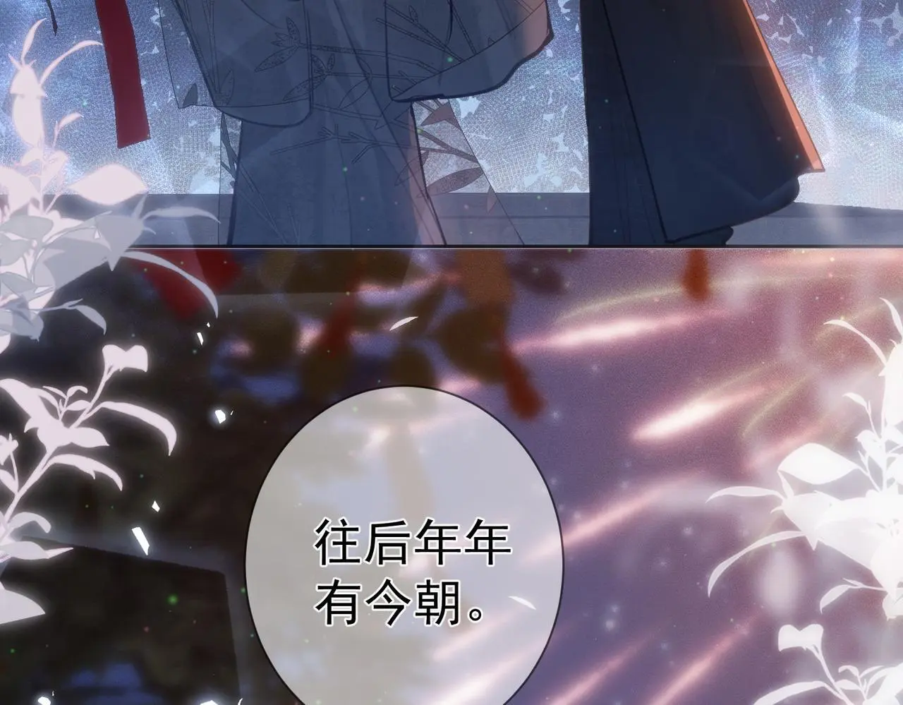 第89话：行宫 第14页