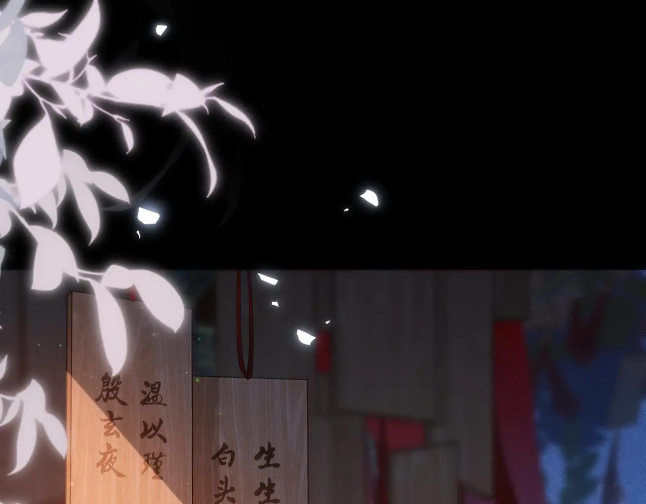 第89话：行宫 第18页