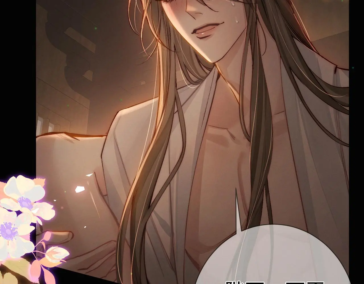 第89话：行宫 第23页
