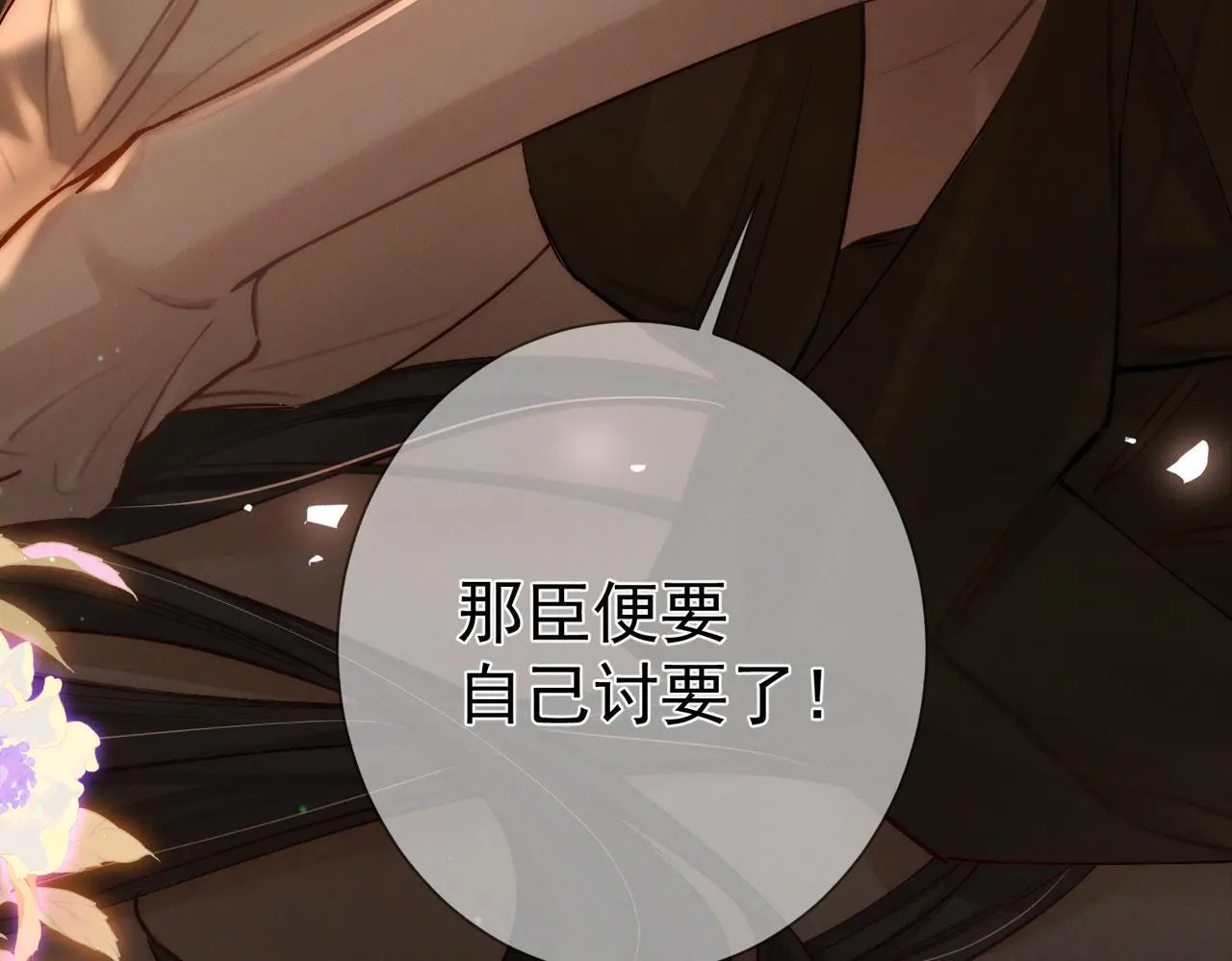 第89话：行宫 第28页