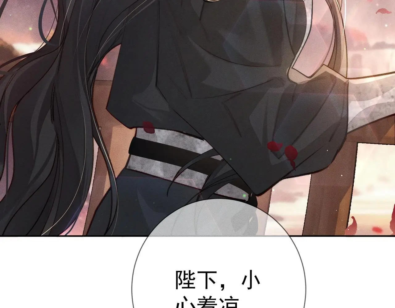 第89话：行宫 第36页