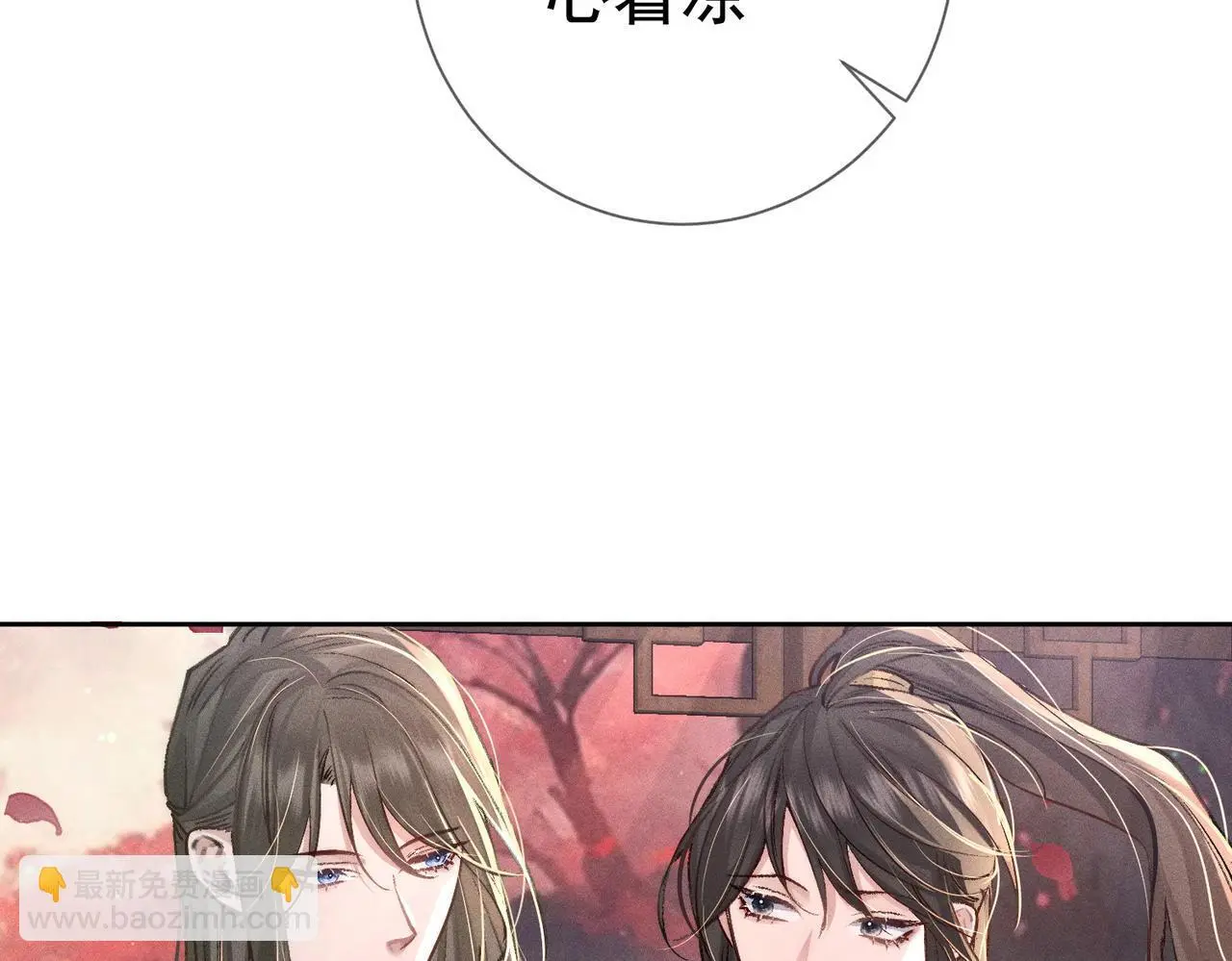 第89话：行宫 第37页