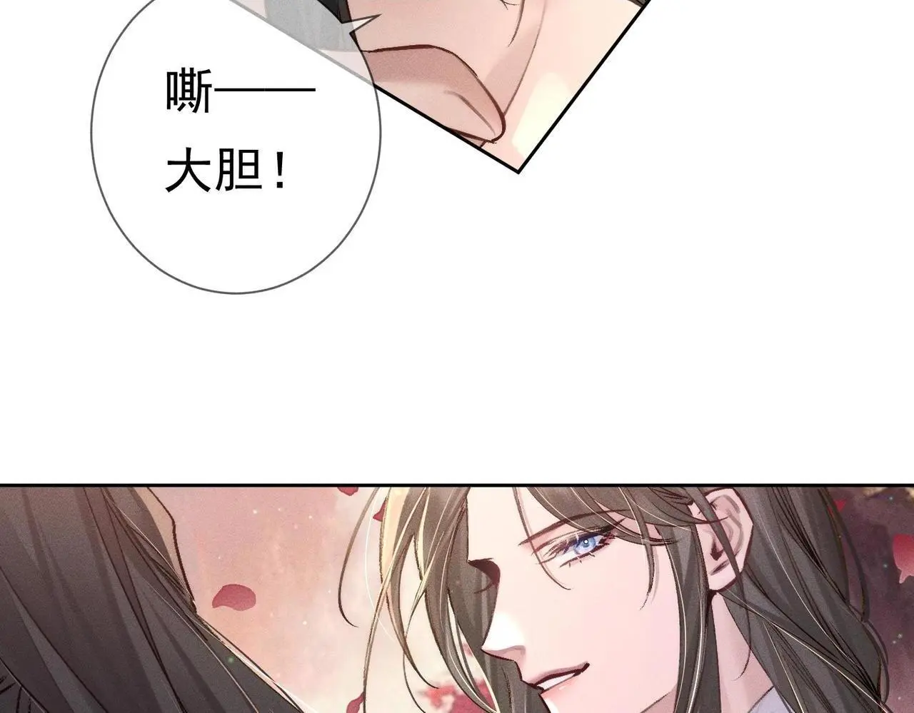 第89话：行宫 第40页