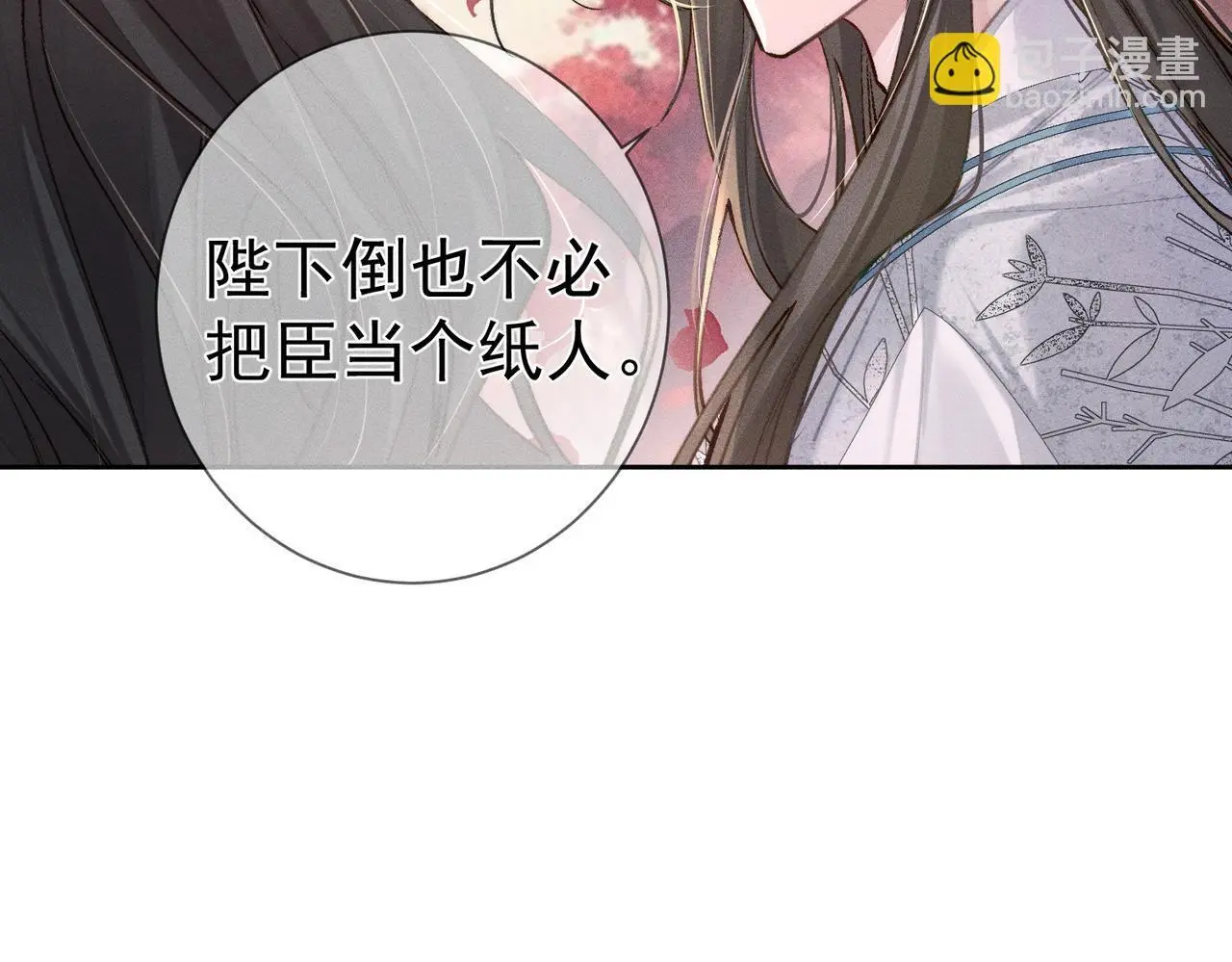第89话：行宫 第41页