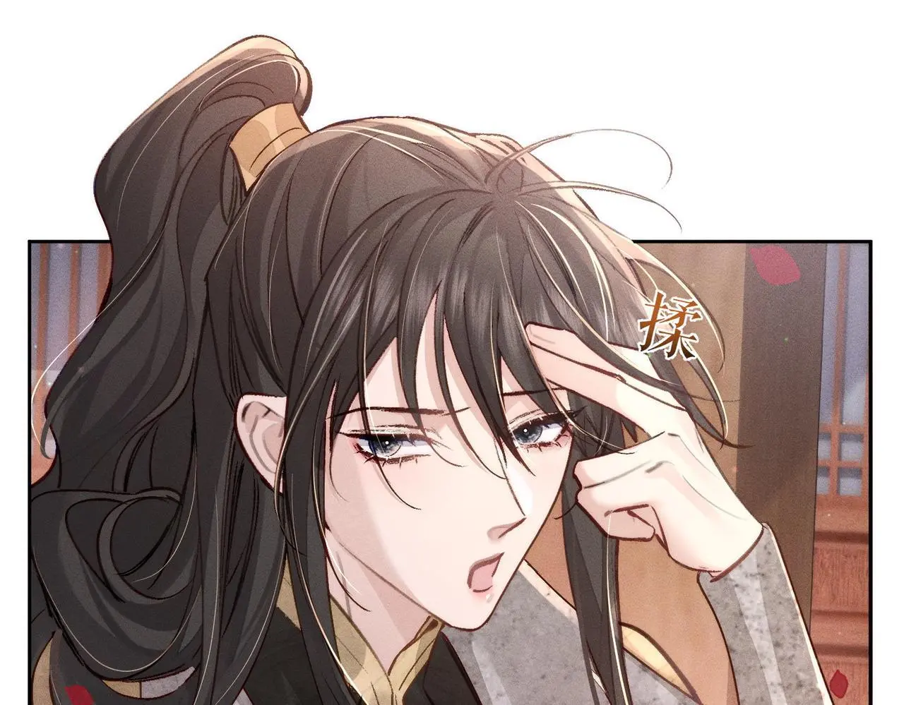 第89话：行宫 第42页