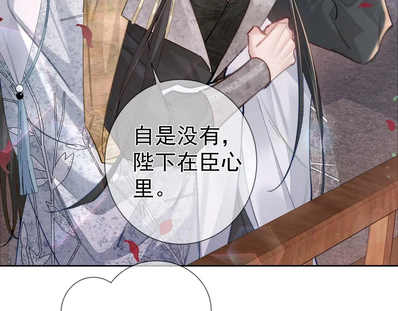 第89话：行宫 第45页