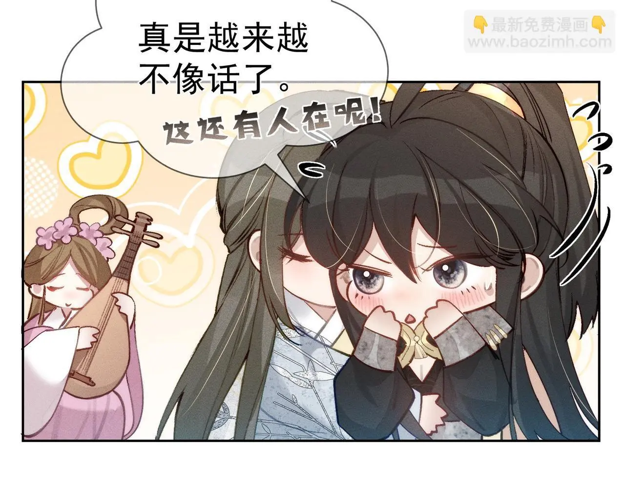 第89话：行宫 第46页