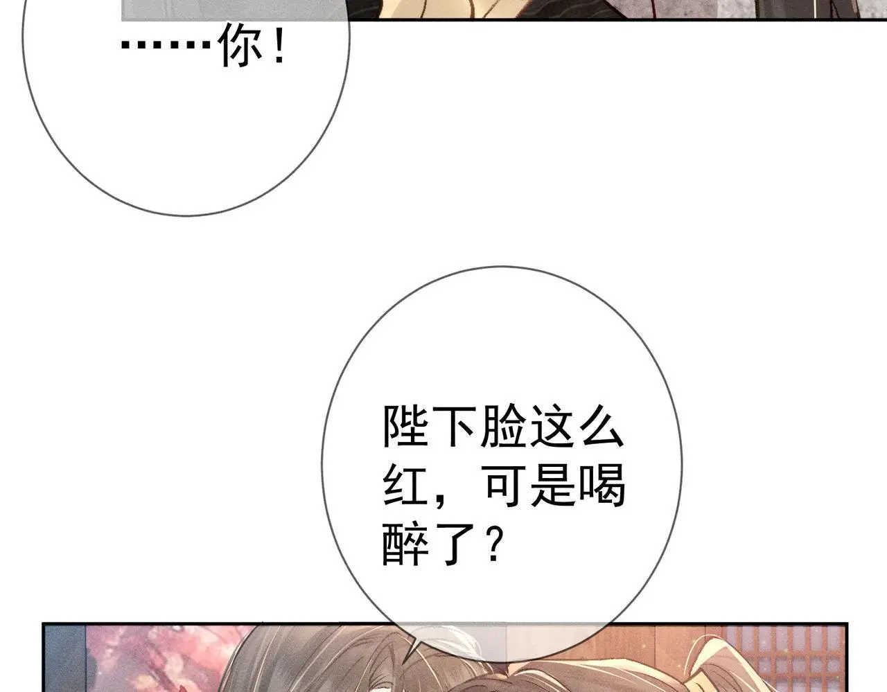 第89话：行宫 第51页