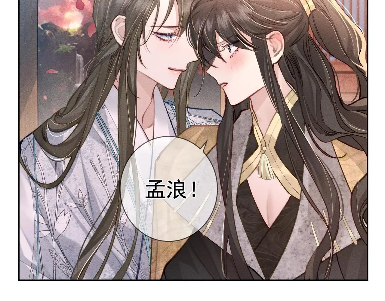 第89话：行宫 第52页