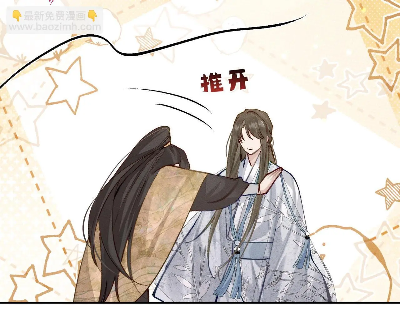 第89话：行宫 第56页