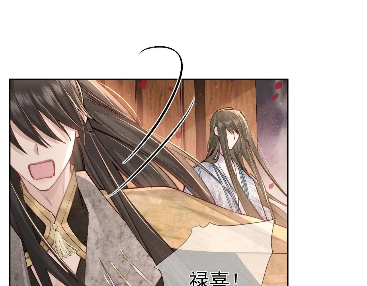 第89话：行宫 第58页