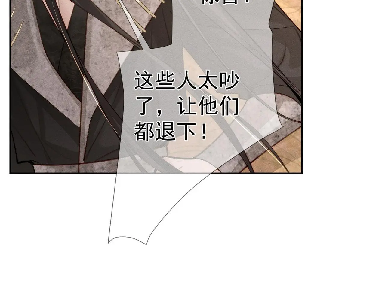 第89话：行宫 第59页