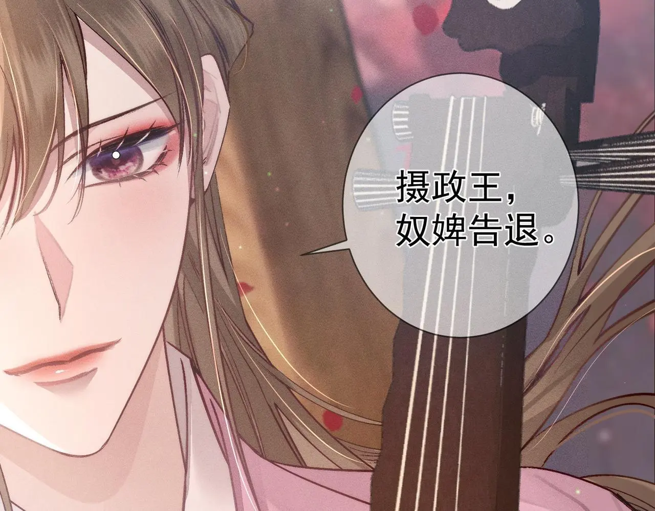 第89话：行宫 第64页